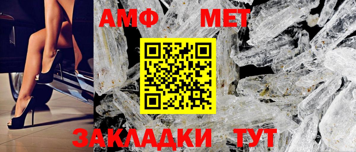 АМФЕТАМИН Premium Ишим