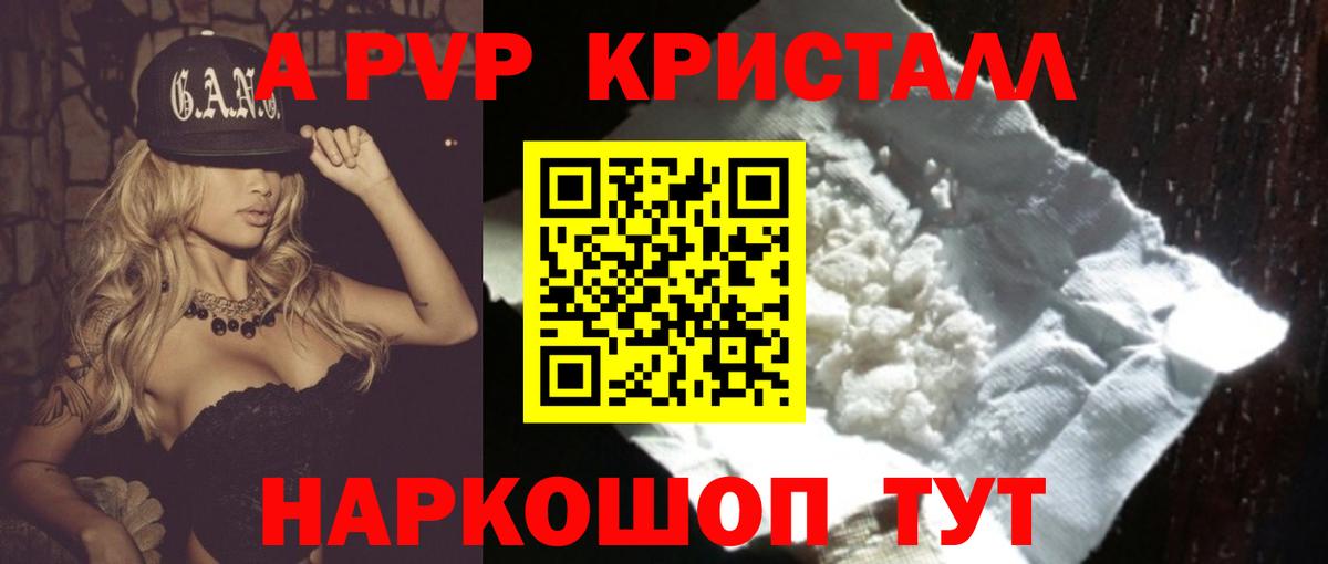 Ишим  A PVP крисы CK  Вход с VPN  Альфа ПВП  A PVP СК КРИС  Alpha-PVP кристаллы 