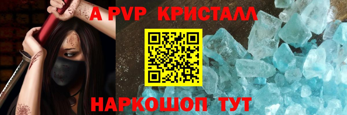 Alfa_PVP Соль Ишим