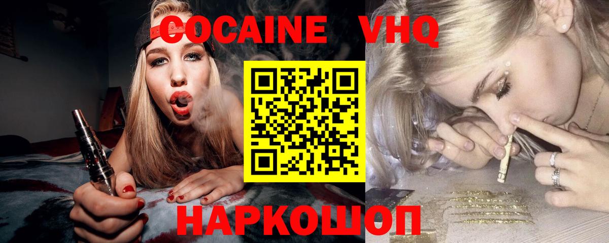 КОКАИН Fish Scale Ишим