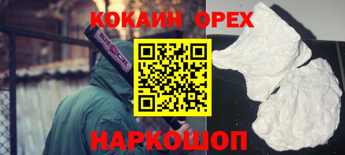 Cocaine FishScale  Кокаин Columbia  Ишим  Вход с VPN 
