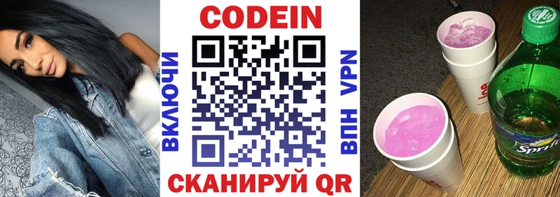 KRAKEN маркетплейс  Ишим  Кодеин напиток Lean (лин) 