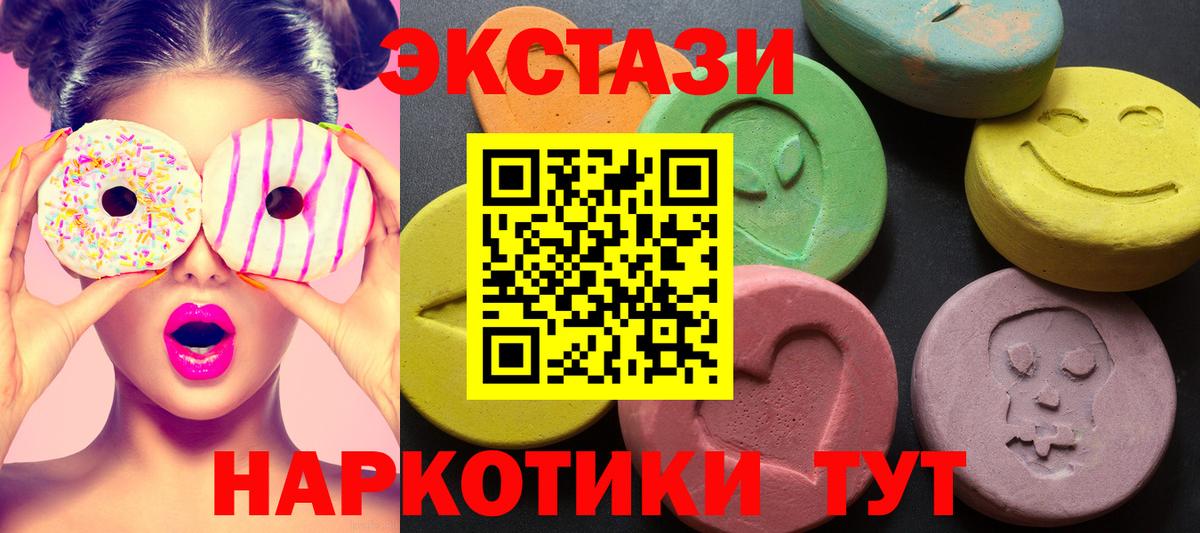 Ишим  Ecstasy 280 MDMA  Вход с VPN  наркошоп  Ecstasy Дубай 