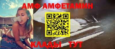 амф Ливны
