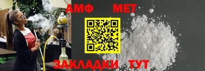амф Ливны