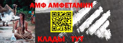 амф Ливны