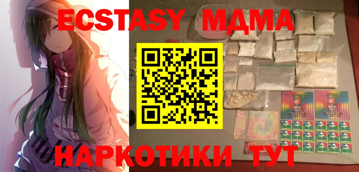 Ишим  MDMA Molly  MDMA  Вход с VPN 