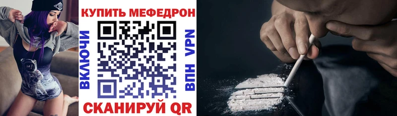 МЯУ-МЯУ mephedrone  Ишим 