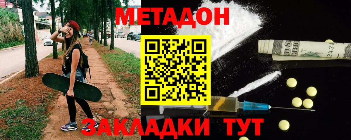 МЕТАДОН мёд  Вход с VPN  Ишим  Метадон мёд 
