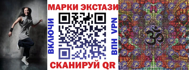 Наркотические марки 1,5мг  Ишим 