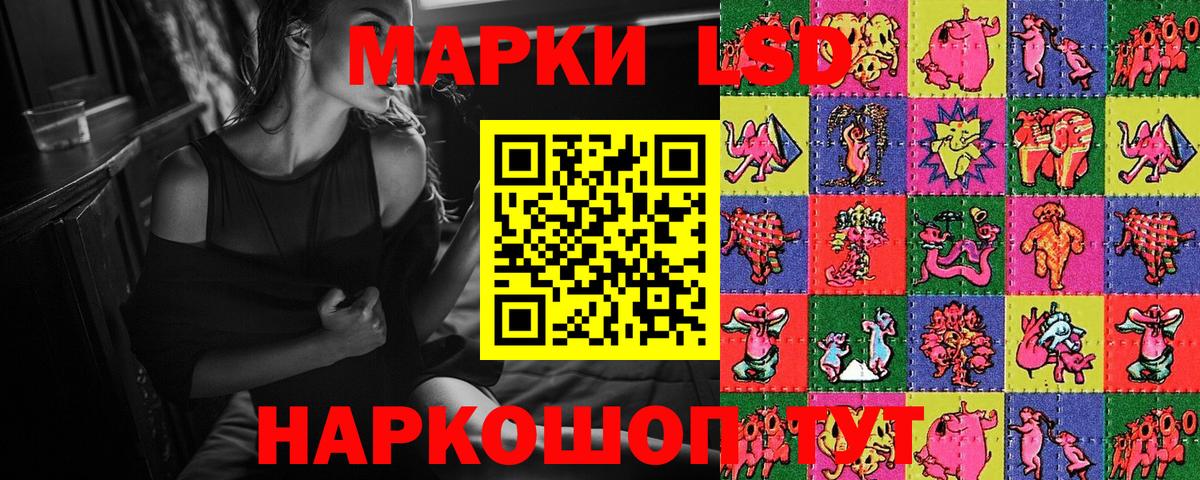 Марки NBOMe 1,5мг Ишим