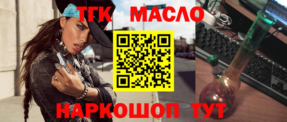 Дистиллят ТГК концентрат Ишим